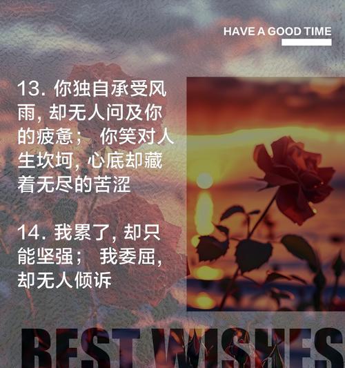 表达受委屈情感的花语是什么？