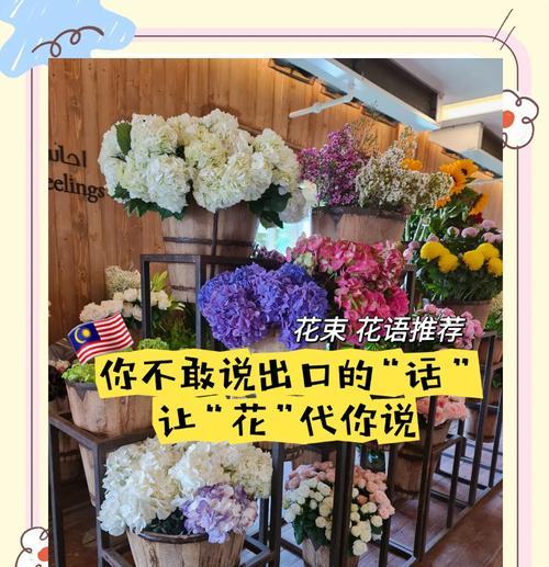 表达受委屈情感的花语是什么？