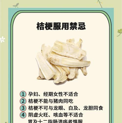 桔梗的种植步骤和注意事项是什么？