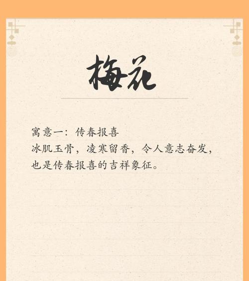 梅花的花语真的是孤傲坚贞吗？