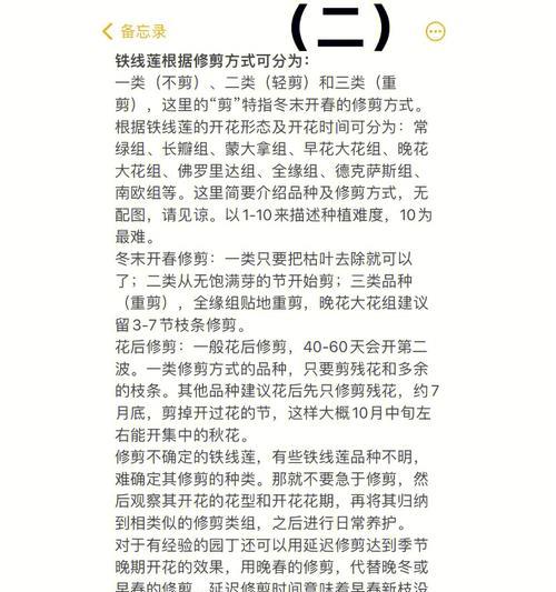 铁线莲的繁殖方法有哪些？