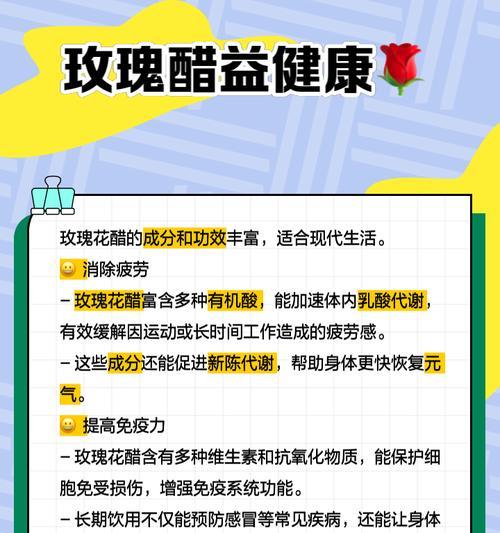 植物玫瑰花醋的正确使用方法是什么？
