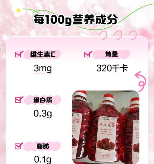 植物玫瑰花醋的正确使用方法是什么？