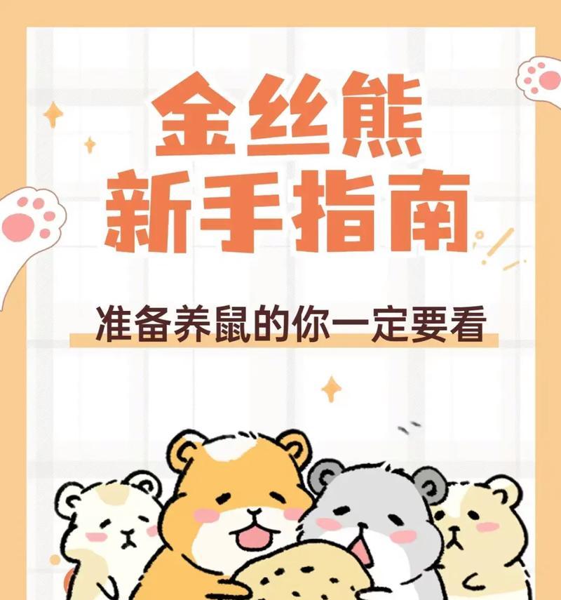 金毛熊仙人球的养殖方法是什么？