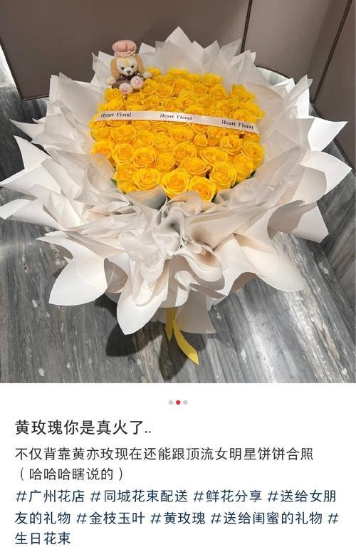 黄色玫瑰花的花语和寓意是什么？