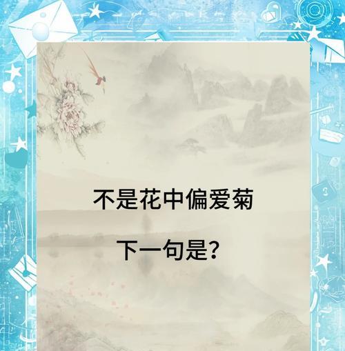 菊花花语有哪些经典句子？