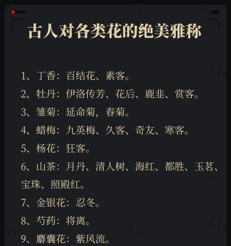 各种花的花语含义是什么？花卉语言大全。