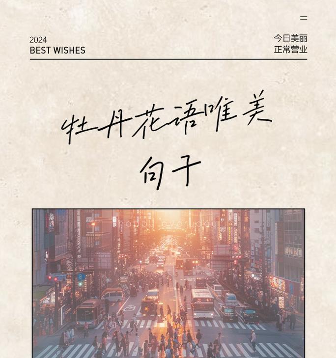 牡丹的花语的由来是什么？牡丹象征意义的历史。