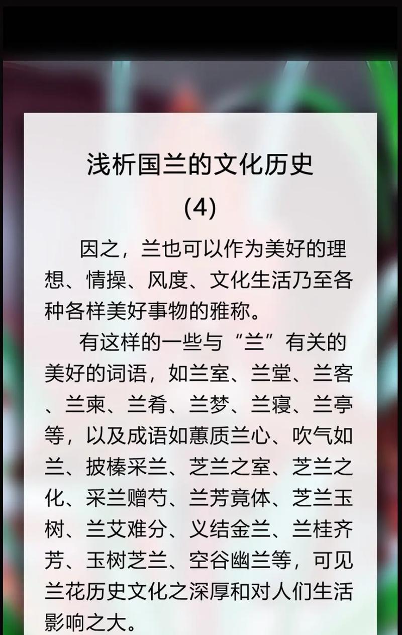 兰花的寓意及花语是什么？兰花的文化象征。