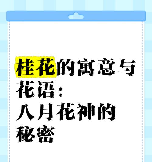 花语与寓意是什么？花语和寓意的区别是什么？