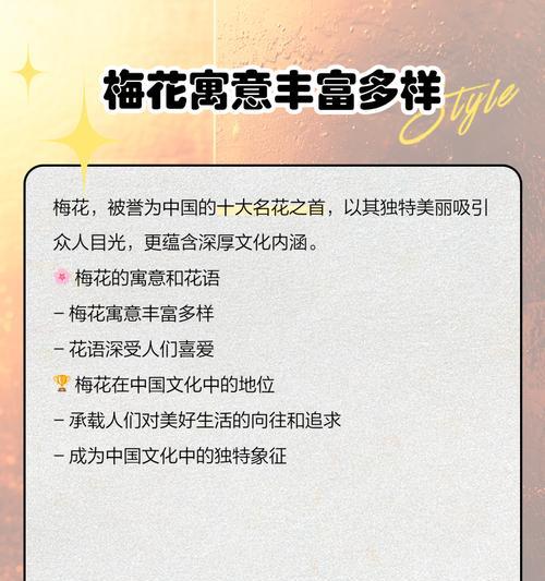 梅花的花语由来是什么？它有哪些历史背景？