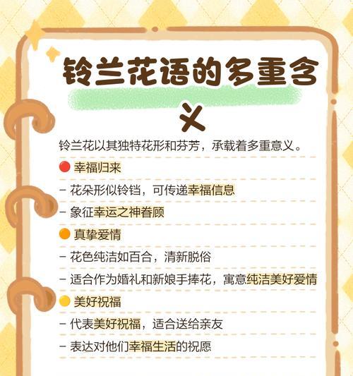 哪些花的花语代表美好和幸福？