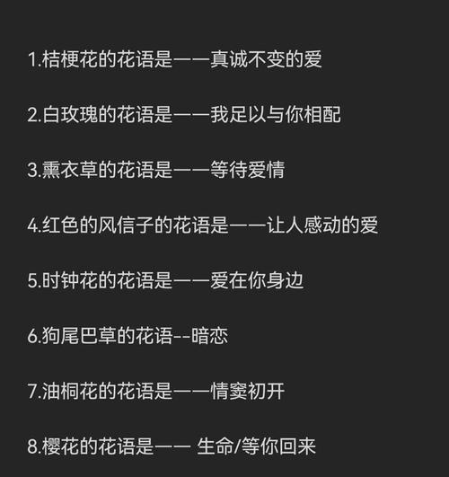 哪些花的花语比较温柔？它们代表什么？