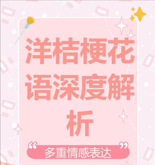 花语大全及背后的故事是什么？如何解读花语和故事？