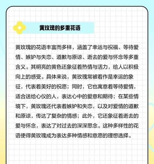黄玫瑰数量的花语是什么？不同数量黄玫瑰代表什么？