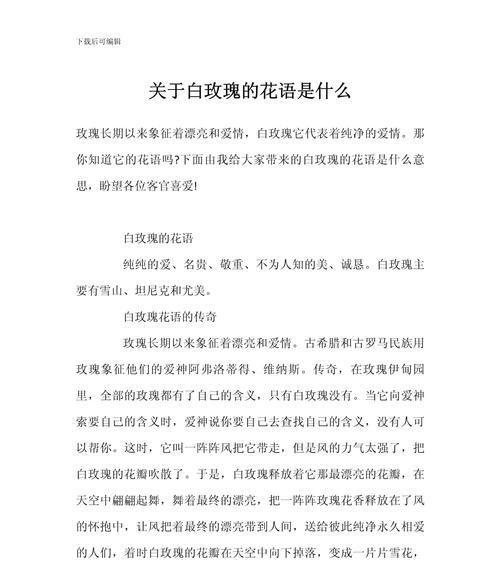 白玫瑰的花语是什么？999朵白玫瑰代表什么意义？