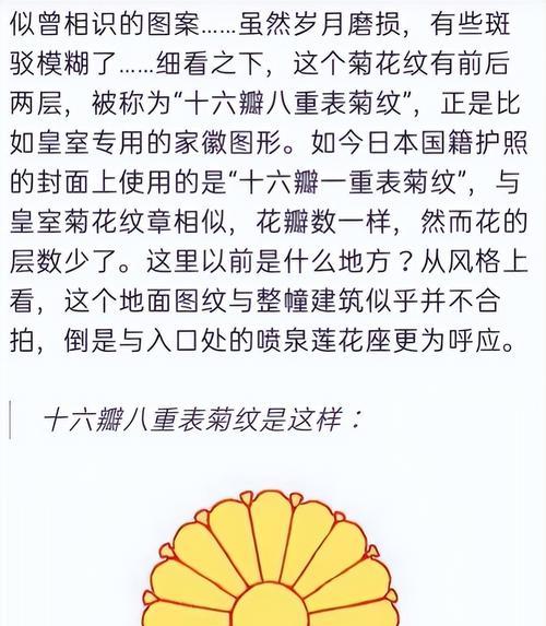 菊花在日本的花语是什么？日本文化中菊花的含义是什么？