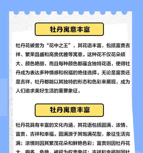 牡丹花语有哪些唯美句子？它们传达了怎样的情感？