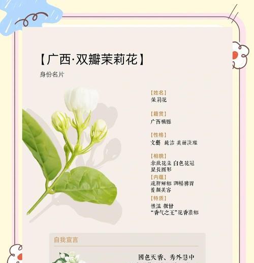 茉莉花不开放可能的原因有哪些？