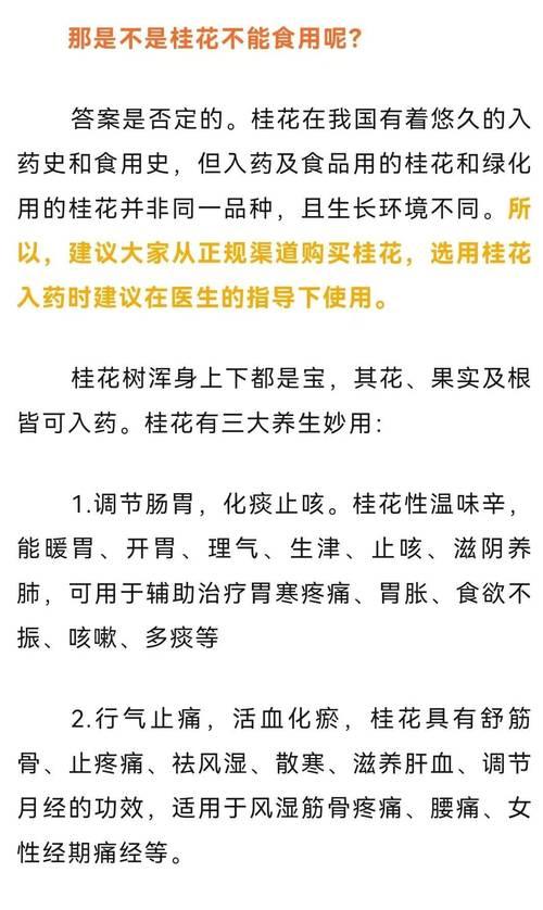 桂花是怎么繁殖的？桂花繁殖的正确方法和步骤是什么？
