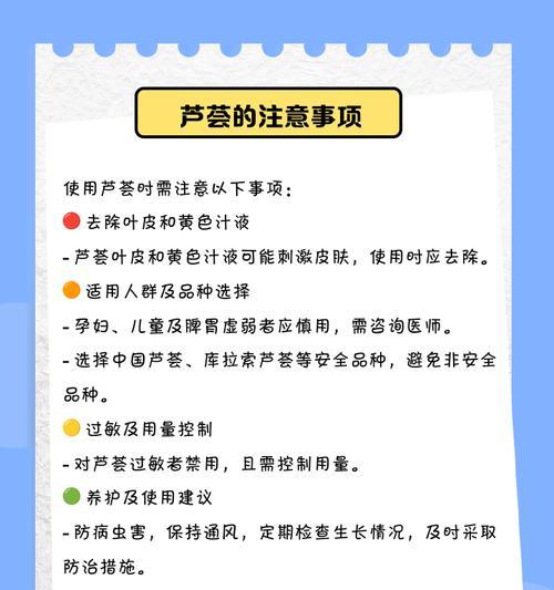 芦荟的用途有哪些？