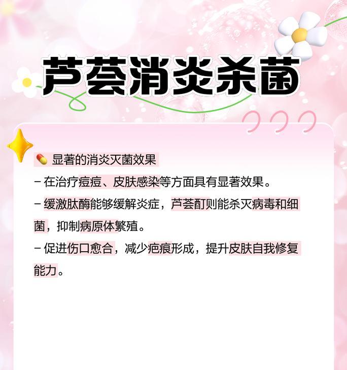 芦荟的用途有哪些？