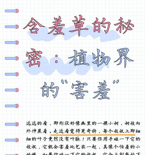 怎么样的含羞草？含羞草的养护和特性是什么？