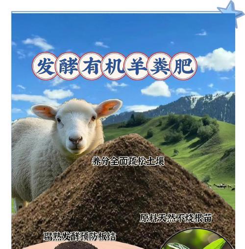 哪些花卉不宜使用羊粪作为肥料？