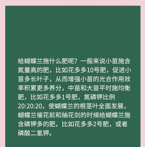 蝴蝶兰施肥的正确方式是什么？