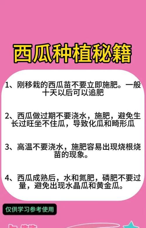 西瓜催芽失败了怎么处理？捂坏后的补救措施是什么？