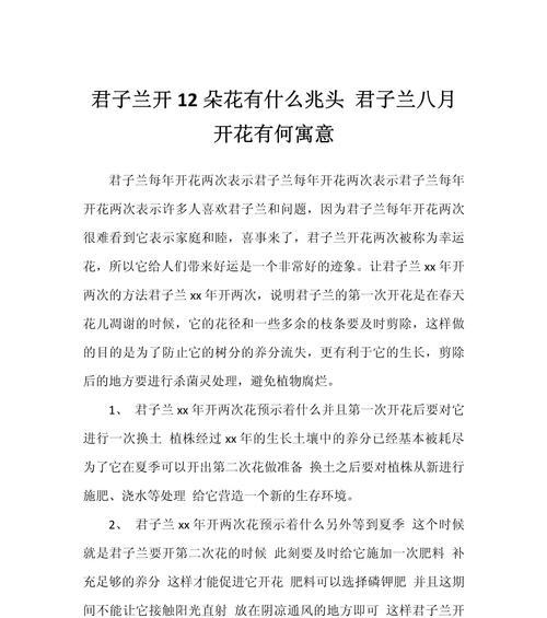 104朵花代表什么？104朵花的寓意和象征意义是什么？