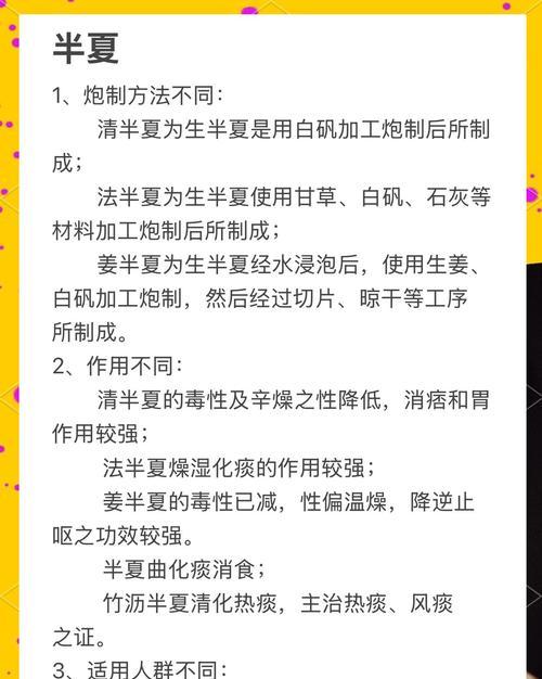 半夏催芽方法是什么？如何提高半夏种子发芽率？
