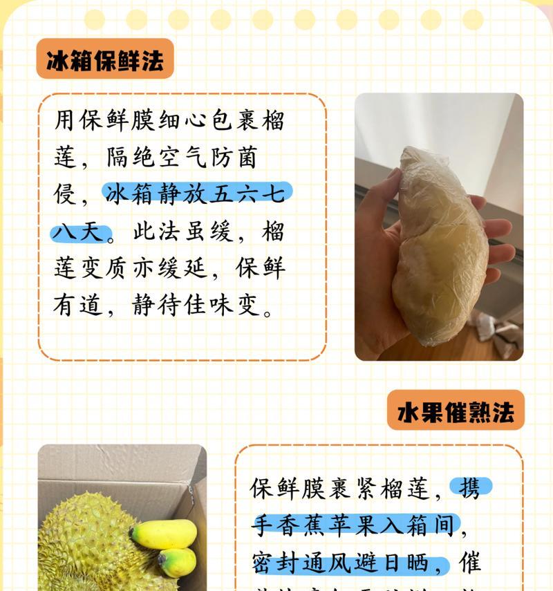 榴莲糊催芽方法是什么？需要多长时间才能发芽？