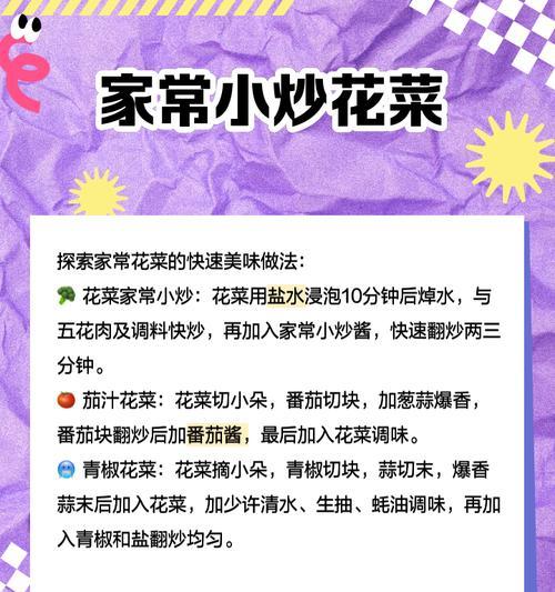 四季花菜种植方法有哪些？如何确保四季花菜的生长质量？