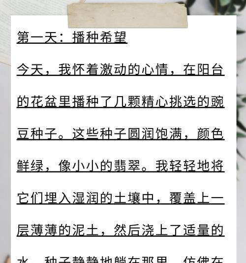腕豆催芽的最佳方法是什么？需要多长时间才能发芽？