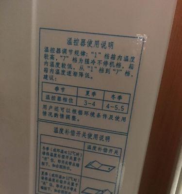 香菜催芽冰箱温度怎么调？正确设置温度的步骤是什么？