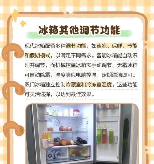 香菜催芽冰箱温度怎么调？正确设置温度的步骤是什么？