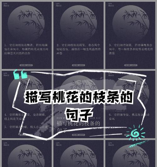 桃花刚到怎么修剪枝条？修剪的最佳时间和方法是什么？