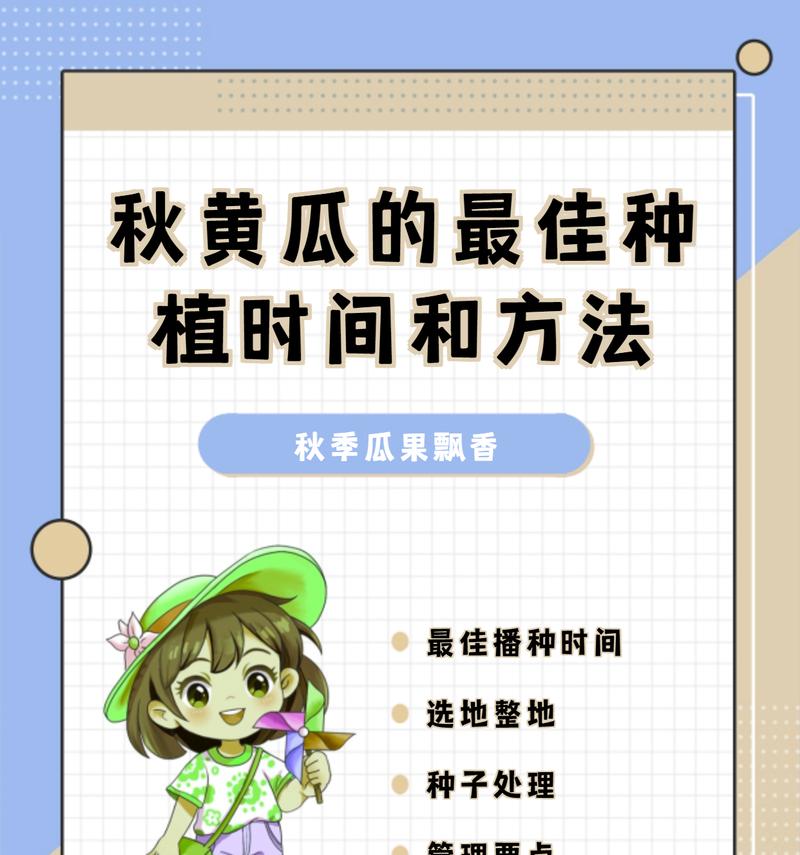黄瓜豆角怎么种植方法？详细步骤和注意事项是什么？