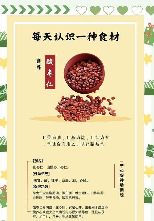 酸枣仁种植方法有哪些步骤？如何确保种植成功？