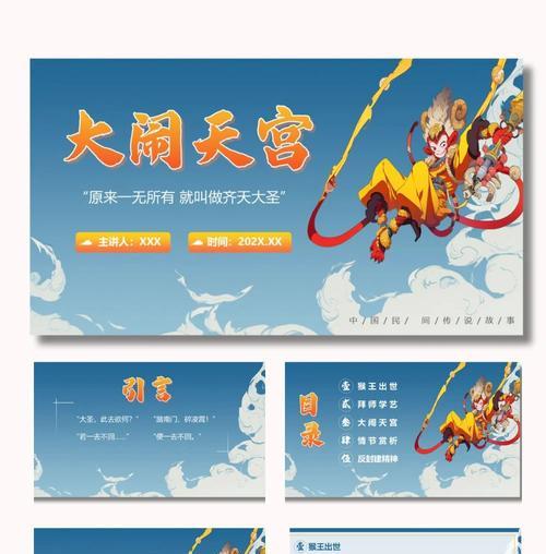 大闹天竺花语是什么？如何解读其背后的含义？