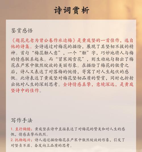 花诗光的寓意是什么？花语背后隐藏的含义有哪些？