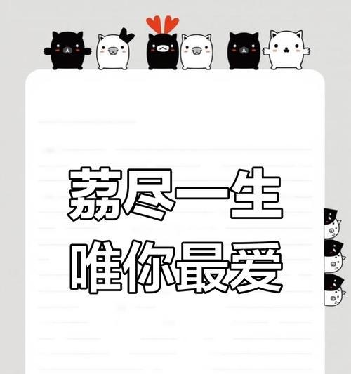 加油荔枝花语是什么？如何表达对朋友的鼓励和支持？
