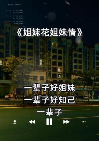 象征姐妹情的花叫什么？哪种花最能代表姐妹之间的深厚情谊？