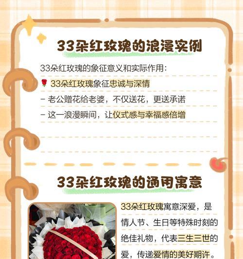 104朵花的寓意是什么意思？花语背后隐藏着什么秘密？
