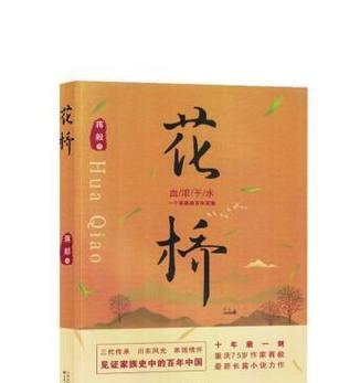 花桥的花代表什么？花桥花卉的寓意有哪些？