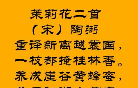 古诗中茉莉花象征什么？茉莉花在古诗中的意义解读？