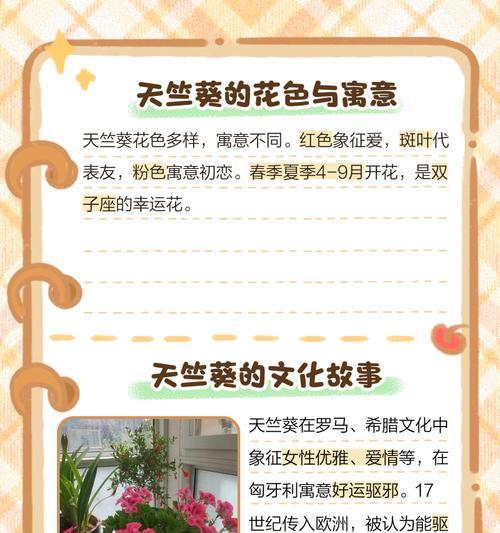 珍惜自己花语是什么？如何正确理解珍惜自己的含义？