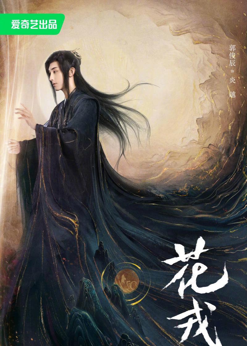 花戎的寓意与象征是什么？花戎花语的深层含义探讨？