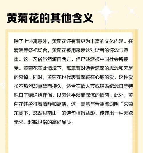 菊花花语是什么？了解菊花的象征意义和文化内涵？